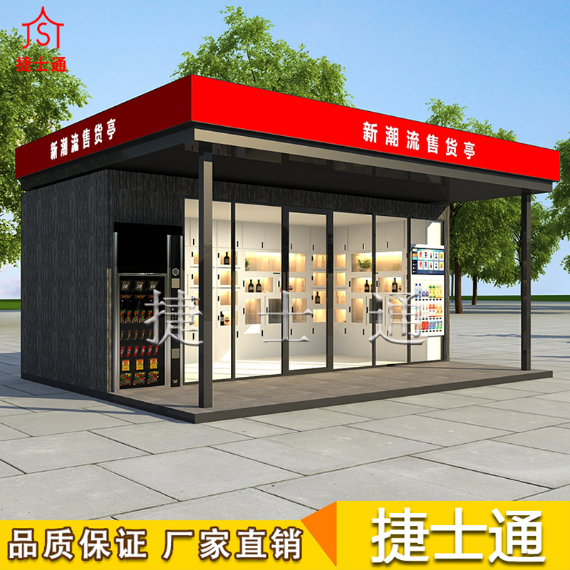 2019年開工大吉，天津捷士通銷售無人便利店